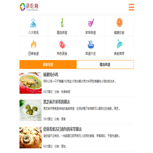 途吃网