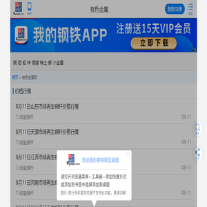 有色金属网