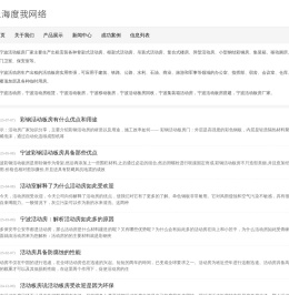 宁波活动房