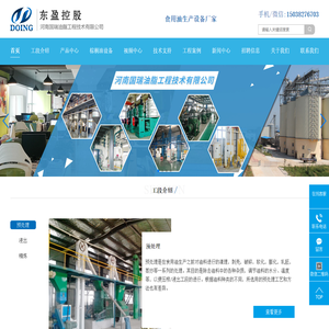 生产设计制造大中小型食用油脂加工设备,植物油脂设备,厂家直销