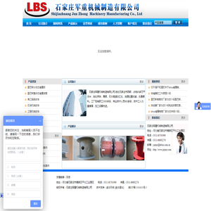 石家庄军重机械制造有限公司,排绳器,排缆器,折线绳槽卷筒,里巴斯卷筒皮,lebus绳槽卷筒,折线绳槽卷扬机,人字齿轮轴,铸钢牵引座