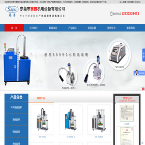 热熔胶机,PUR热熔胶机,周边配套产品