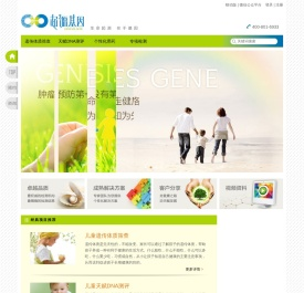 上海起源生物科技有限公司