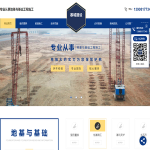 四川强夯置换公司