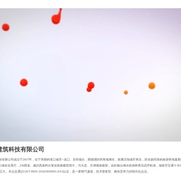 烟台弘源建筑科技有限公司