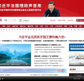 央广网・中央广播电视总台