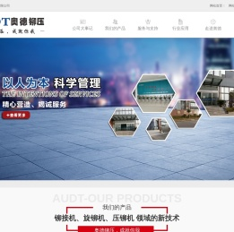 旋铆机,铆接机,气动压铆机