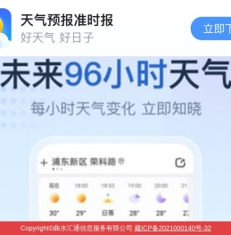 广东本地天气预报官网