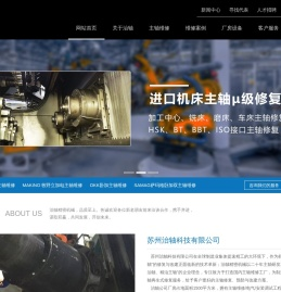 苏州治轴科技有限公司