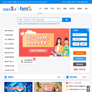 龙岩人才网官网