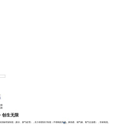 江苏中科机械有限公司,集科研