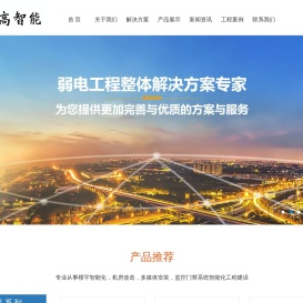 福州弱电施工队