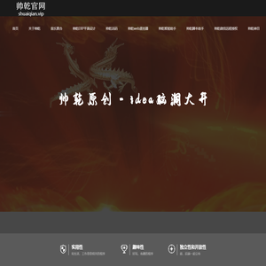 帅乾官网,帅乾活码,帅乾音乐