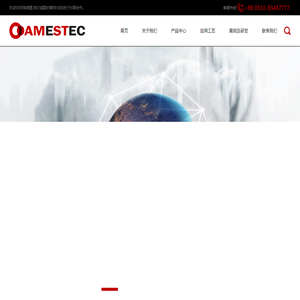 埃姆媞(无锡)分离技术有限公司