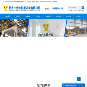 颗粒定量包装秤