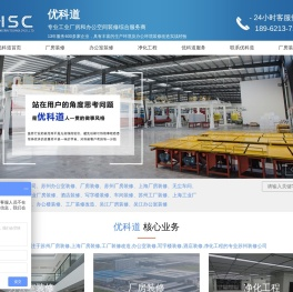 优科道工程