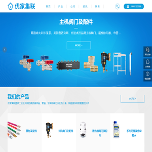 优家集联(武汉)贸易有限责任公司