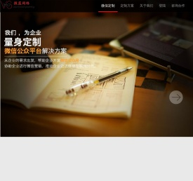 深圳市微蓝网络科技有限公司