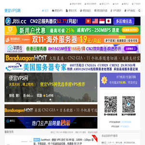 便宜VPS网