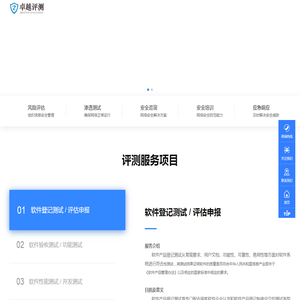 深圳市卓越软件评测有限公司