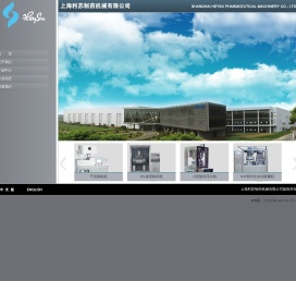 上海利苏制药机械有限公司,干法制粒机,