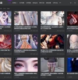 斗罗達陸攻略网