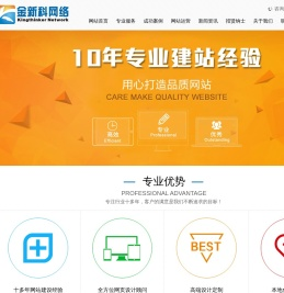 梅州市金新科网络技术有限公司