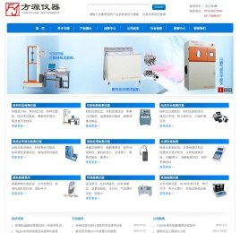 深圳市方源仪器有限公司