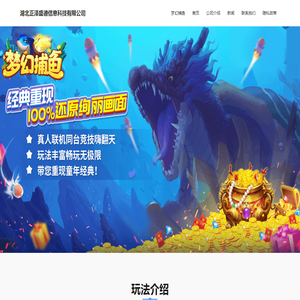 湖北正泽盛德信息科技有限公司