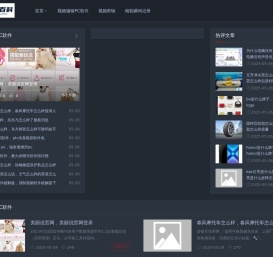 专业视频编辑PC软件