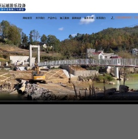 河南恒运通游乐设备有限公司