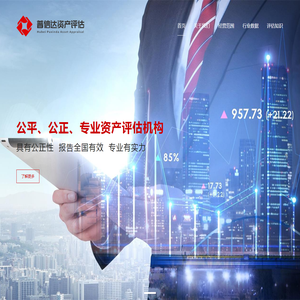 湖北普信达资产评估有限公司