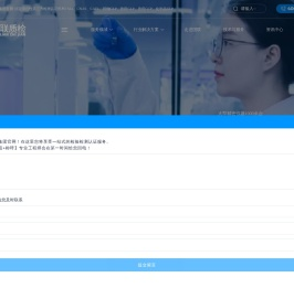 法定第三方检验检测与认证服务机构