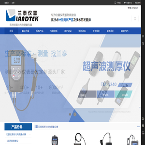 广州兰泰仪器有限公司