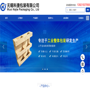 无锡免熏蒸木箱,常州钢边箱,无锡木包装箱,无锡木箱,无锡木托盘厂