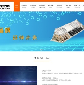 深圳市安之源电子有限公司