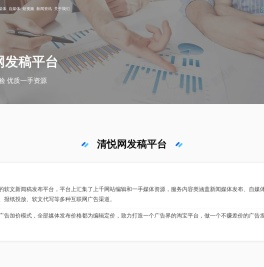清悦网