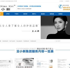 豆小新祛痘护肤