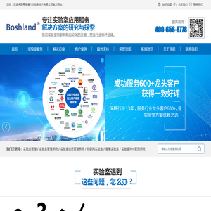 [官网]青岛博什兰