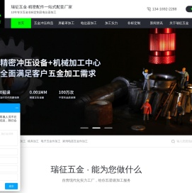 【五金冲压加工厂家】
