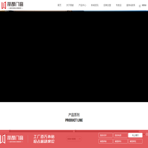 丽都门窗