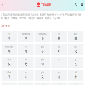 古诗文网
