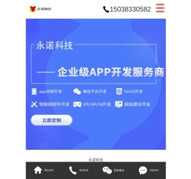 APP软件小程序开发网站建设制作