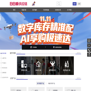 日日顺供应链官网