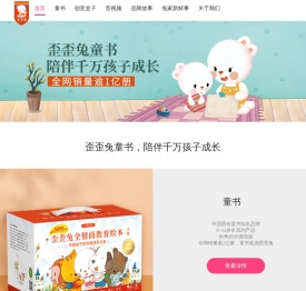 歪歪兔情智乐园官网