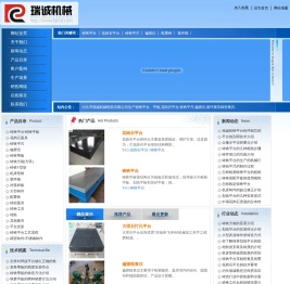 铸铁平台,花岗石平台,铸铁平尺,偏摆仪