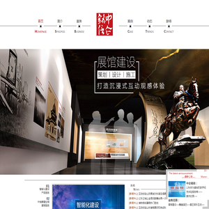 展馆建设丨舞美演艺丨景区互动娱乐项目