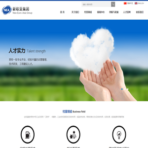 新欧亚集团