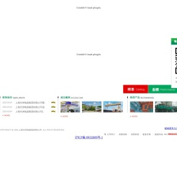 上海天洲电器集团有限公司