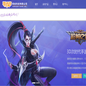 北京零禾谷网络科技有限责任公司